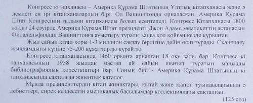 Составьте два вопросительных предложения по тексту на казахском языке. ​