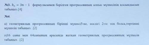 Вот ,Алгебра...И Можно по быстрее?​