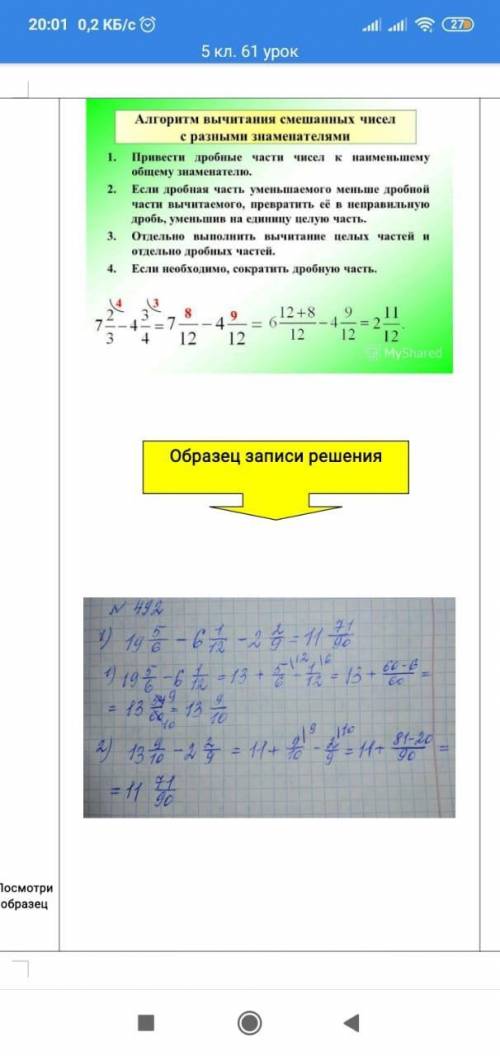 Даю 30 б распишите как на 2 листе 2 4 6 решите 492 задание