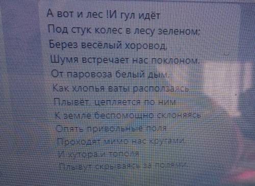 Нужно найти деепричастный оборот и просто деепричастия и выделить их запятыми​