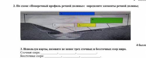 Выполните задания, За спам, будет бан!