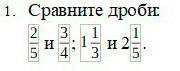 Сравни дроби 2/5и 3/4 1 1/3 и честно мне очень надо я в вас верю​