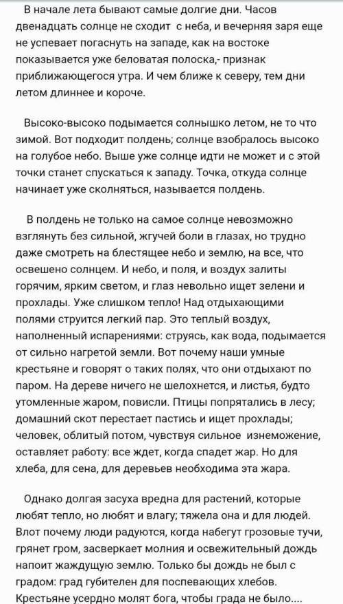 запишите ключевые слова и словосочетания сор сор сор нужно сегодн 07.12.2020​