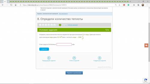 1. Посчитай, какое количество энергии нужно для обращения в пар эфира массой 84 г, взятого(-ой) при