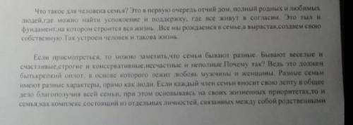 задание 1 прослушать век 2 раза выпиши ключевые слова и словосочетания текста 78 слов и словосочетан