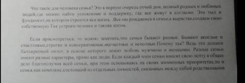 прослушать текст два раза Выпиши ключевые слова и словосочетания 7-8 слов и словосочетаний​ помагите