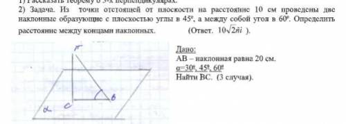 Вобщем есть задача по геометрии не знаю как решить нужна воот.