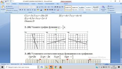 2. (1б) Укажите график функции у= - 1/3 х.