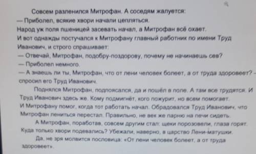 5. Напишите небольшой текст 5-6 предложений, используя слова с прямым и переносным значением, синони