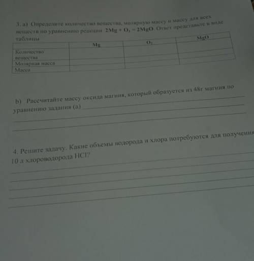 со всеми решениями и данонапишите где какое задание чтоб не путать​