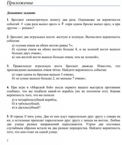 Буду очень признательна всем кто даст мне ответы на поставленные в этом фото задачи !