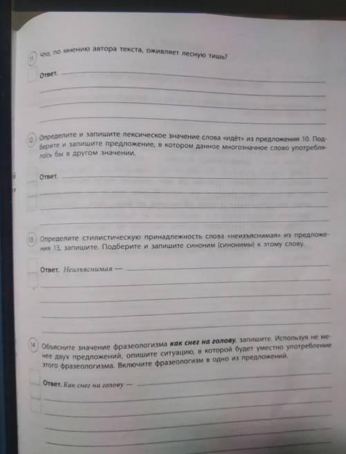 умоляю вас ответ должен содержать 2 3 предложений​