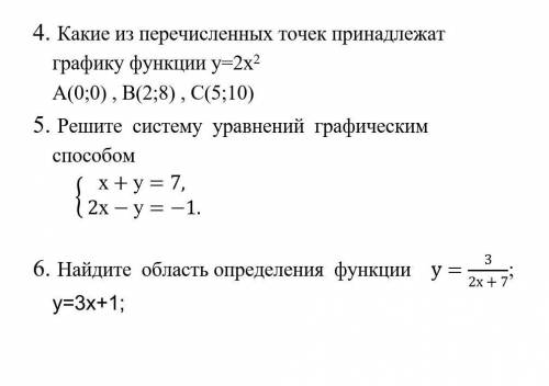 Решите уравнение графическим