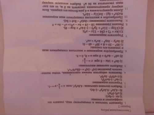 Приведите одночлен к стандартному виду,укажите его коэффициент степень: 2)а^3(-b^2)a^5 3)-2,5x³×0,2x