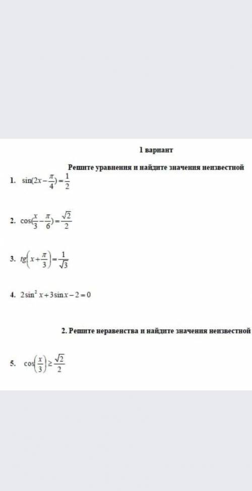 Решите уравнение и найдите значение неизвестной​