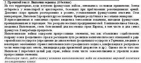 какие интересы преследовала французская буржуазия во время наполеоновских войн? Главные противники Ф