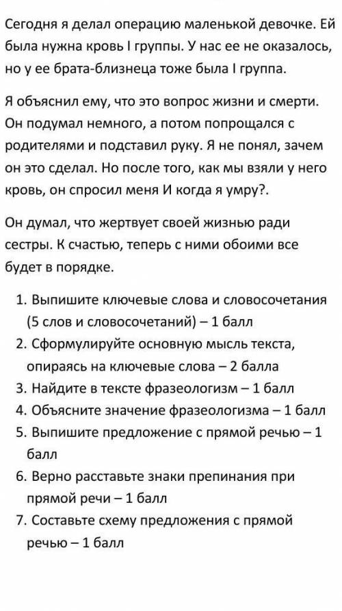 суммативное оценивание за раздел структура семьи и сем ейные ценности.ответы не по сорру будет отпра