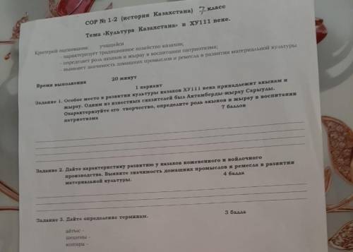 особое развитие культуры казахов ХУ111 векам пренадлежит акынам и жырау . одним из известных сказате