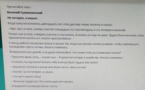 Задание номер 2 Составьте один Тонкий и один толстый вопрос к прочитанному тексту​