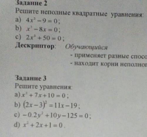 Нужно 2,3 задание все примеры ​