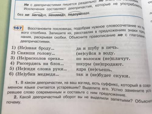 Знают мамы знают дети какие пословицы подходят. Какие пословицы подходят к стихотворению знают мамы знают дети. План к рассказу сочинение пивоваровой. Твой труд дома. Пословицы к песенке знают мамы знают дети.