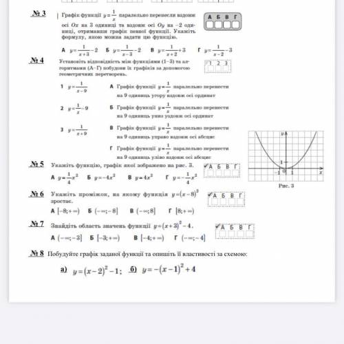 просто буквой. 8 с рисунком