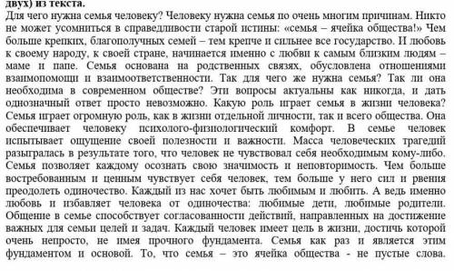 Прочитайте текст. Определите и выпишите ключевые слова и словосочетания из текста. Используя ключевы