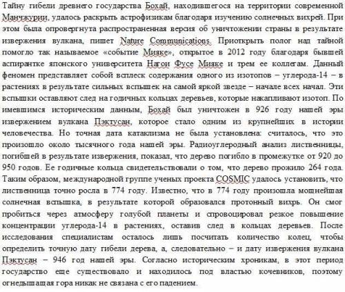 С РУССКИМ Определите особенности текста: а)форма( жанр) текста б)целевая аудитория в) цель автора г)