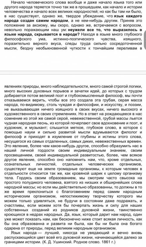 КЛАСС СОР ПО РУССКОМУ ЯЗЫКУ Определите тип речи и стиль. Аргументируйте свое заключение. 2. Выделите