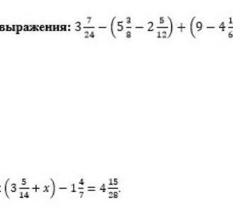 Можно ети 2 задания первое значение выражения втрое уровнение​