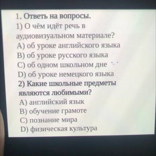 Я пришёл в школу. У нас сегодня пять уроков. Прозвенел звонок. Первый урок- урок английского языка.