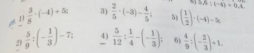 09. 1) 2(4) + 5;4က ထ3)(-3) -35)()-(-1) - 5551122)( ) -7;4)9)46)9+ 1.12 488​