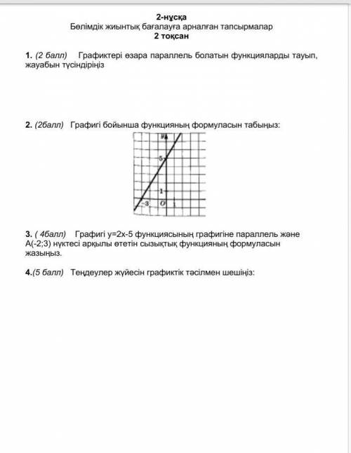 Алгебра көмек кімтез орындайалады​