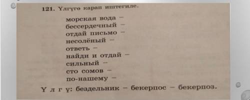 Написать перевод и как читается.