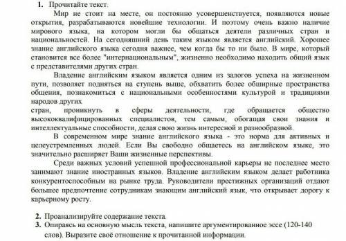 Прочитай текст проанализируй содержание в тексте сор по русскому языку