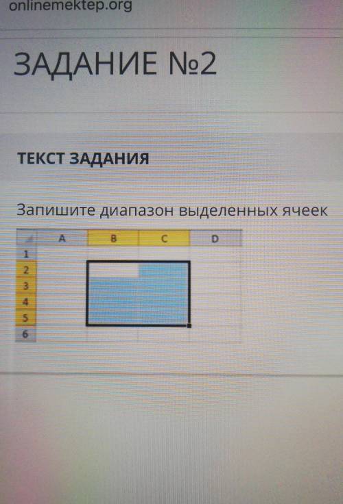 Суммативное оценивание за раздел решение задач с электронных таблиц.​