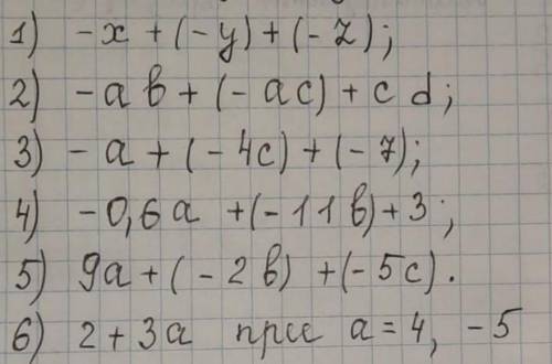 СДАВАТЬ ЧЕРЕЗ 30 МИНУТ У МЕНЯ 59последний пример7)х/8 + у/2 - 3 при х=5, у=3