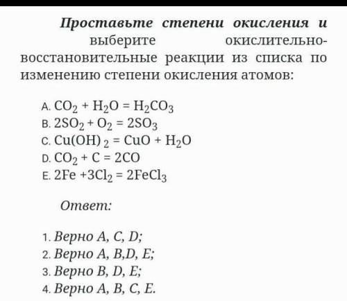 Кто ответит не правильно бан!​