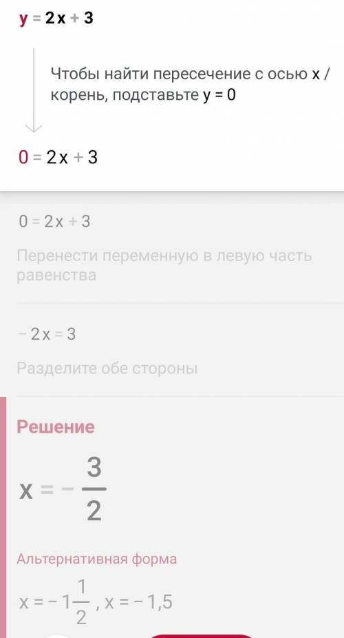 Решите систему уравнений графическим y= 2х + 3y = x+1Прикрепите решение.​