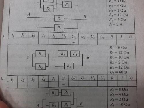 Физика 10/11 класс расчёт электрических цепей. Решение номер3