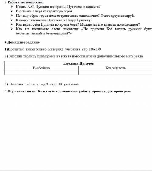 выполнить задания За пустые ответы жалобы с 8 аккаунтов Надеюсь