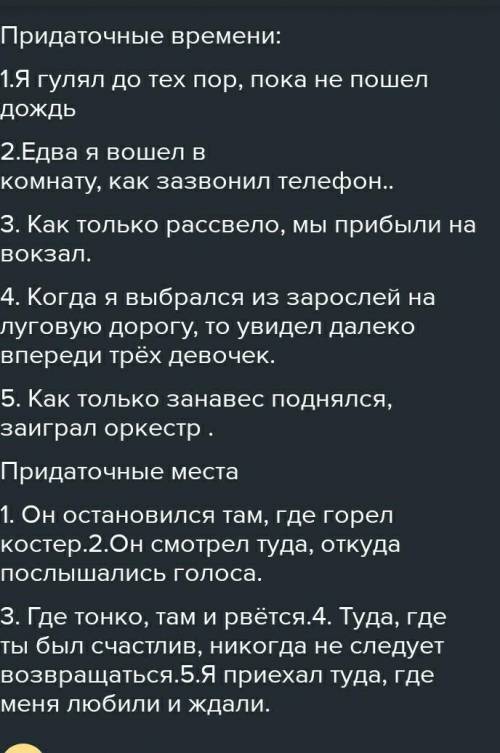 5 предложений СПП и выделить в них главные и придаточные предложения.​