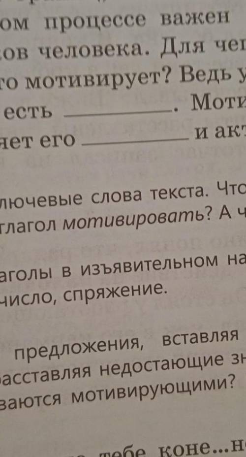 Найдите глаголы в изъявительном наклонении определите их вид время лицо число спряжение пожайлуста н