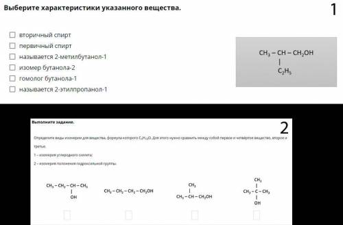 решить задания на всех фото)