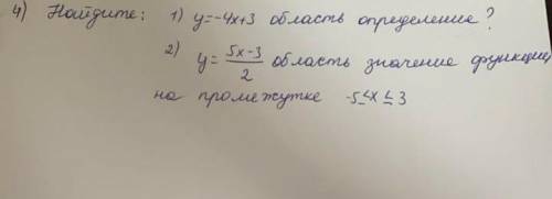 4) Hovigume: 22)1)y=-x+3 oблaсoв опирение06 лалец зал рулиралд ,ко, уоu nеуте - 3y=Jx-32. это сор ​