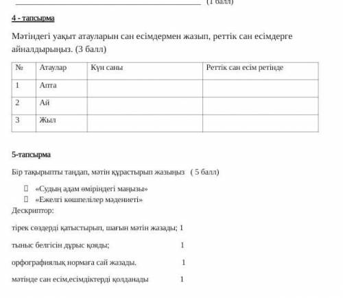 2-мәтін Бұрынғы заманда малға өте бай бір ел болыпты. Бұл жердің тұрғындарының: «Біздің отбасымыз бе