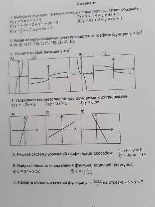 . Найдите область значений функции у = 27 задание АЛГЕБРА УМНЫЕ ЛЮДИ ПОДСКАЖИТЕ Я ПРОСТО ТУПАЯ НЕ МО