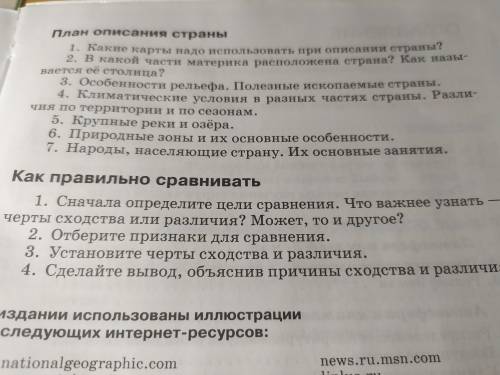 Здравствуйте, мне нужно описание Африки по этому плану. Буду благодарен.