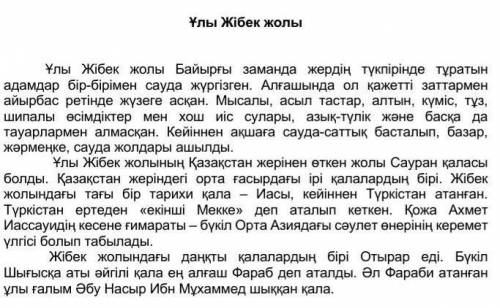 Қандай қаланы «Екінші Мекке» деп атаған? ​
