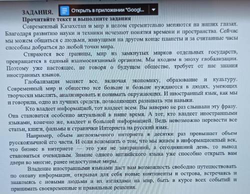 2. Опираясь на основную мысль текста, напишите аргументированное эссе на тему «Для чего мне надо изу